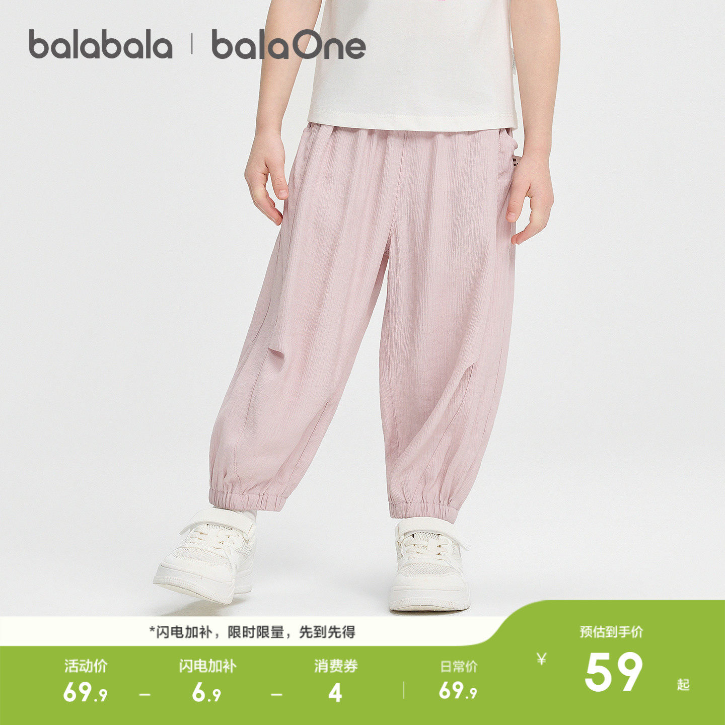 巴拉巴拉童装儿童运动裤男女童2026新款夏装时尚伞裤百搭防蚊裤子