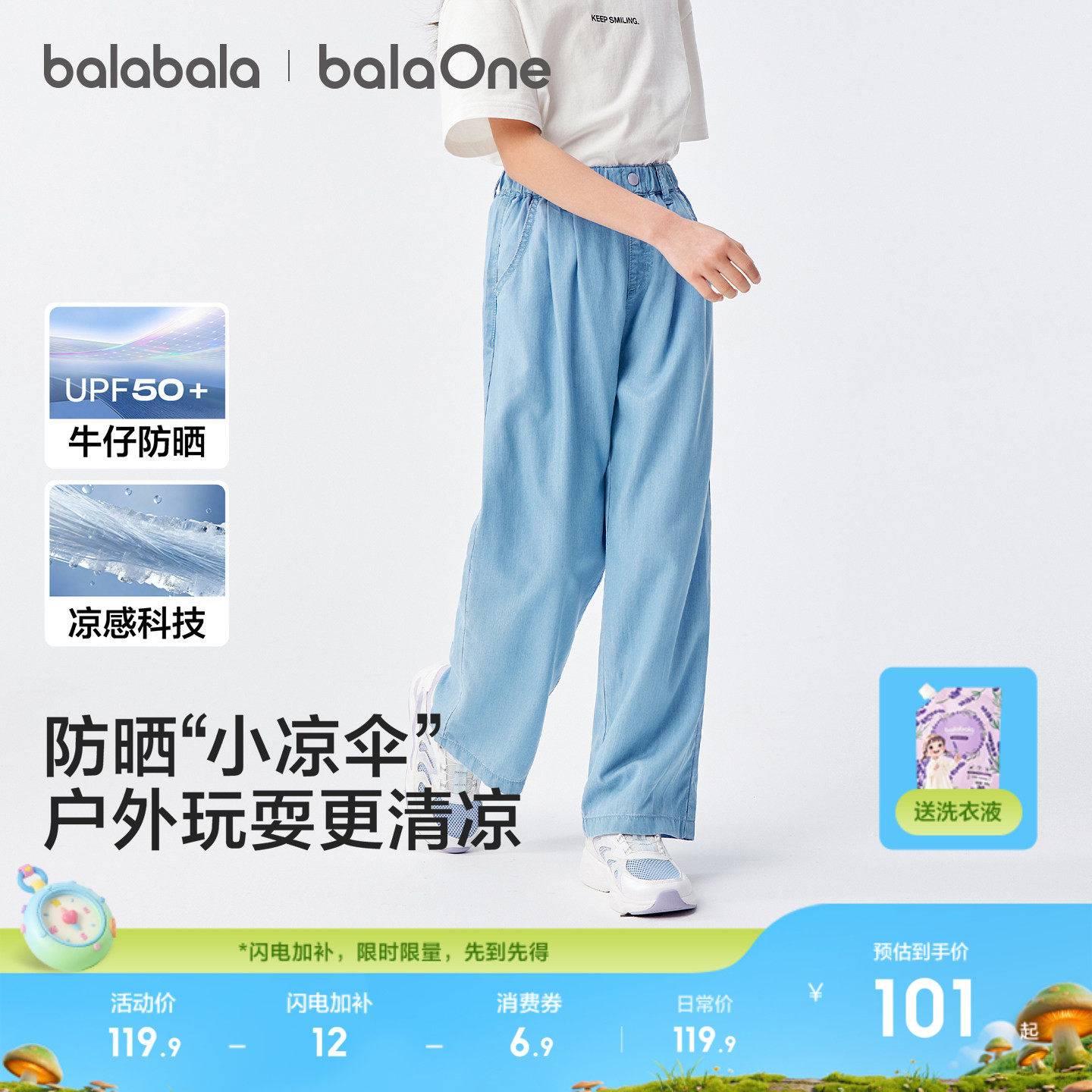 巴拉巴拉儿童牛仔裤女童裤子2026新夏装薄款防蚊裤长裤直筒裤凉感