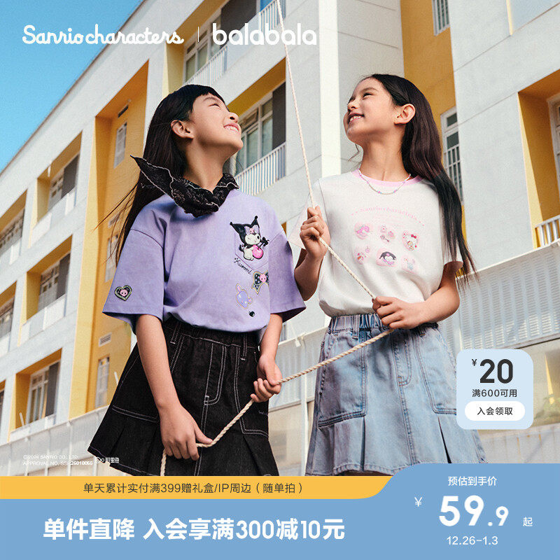 【库洛米IP】巴拉巴拉童装儿童短袖t恤女童2025新款夏季内搭上