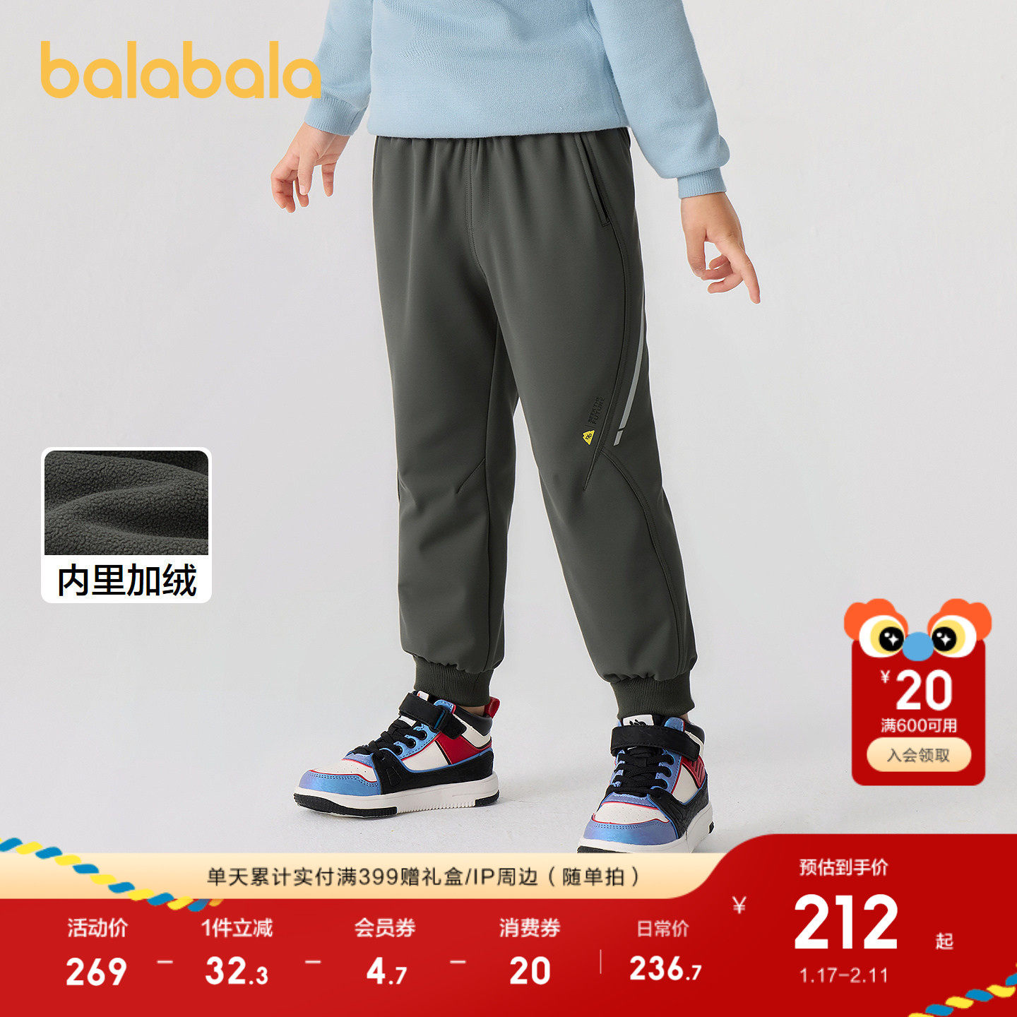 【商场同款】巴拉巴拉童装男童长裤儿童加绒裤子2025新款冬束脚裤,童装/婴儿装/亲子装,运动裤卫裤,淘宝优惠券,粉丝福利购,淘宝优惠卷