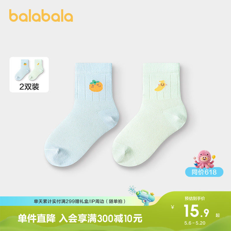 巴拉巴拉男童袜子儿童网眼袜夏季薄款透气短袜两双装