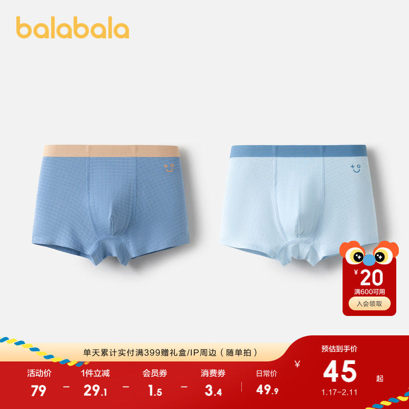 巴拉巴拉儿童内裤男童平角短裤四角大童抗菌裆不夹PP柔软两条装,童装/婴儿装/亲子装,内裤,淘宝优惠券,粉丝福利购,淘宝优惠卷