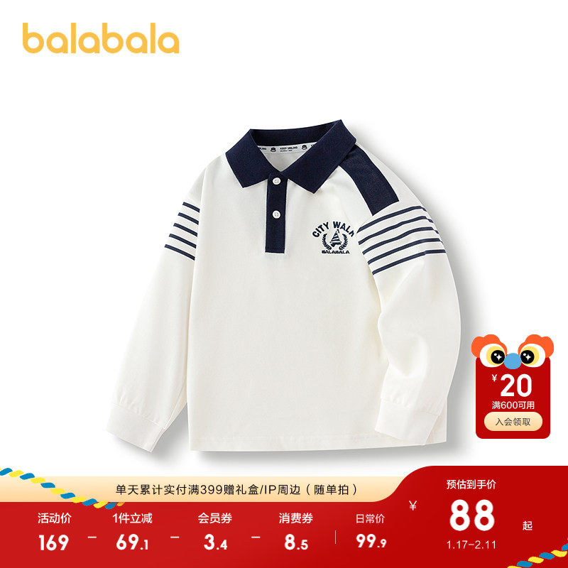 巴拉巴拉童装男童长袖T恤2025年春秋新款POLO领内搭绣花宝宝上衣,童装/婴儿装/亲子装,T恤,淘宝优惠券,粉丝福利购,淘宝优惠卷