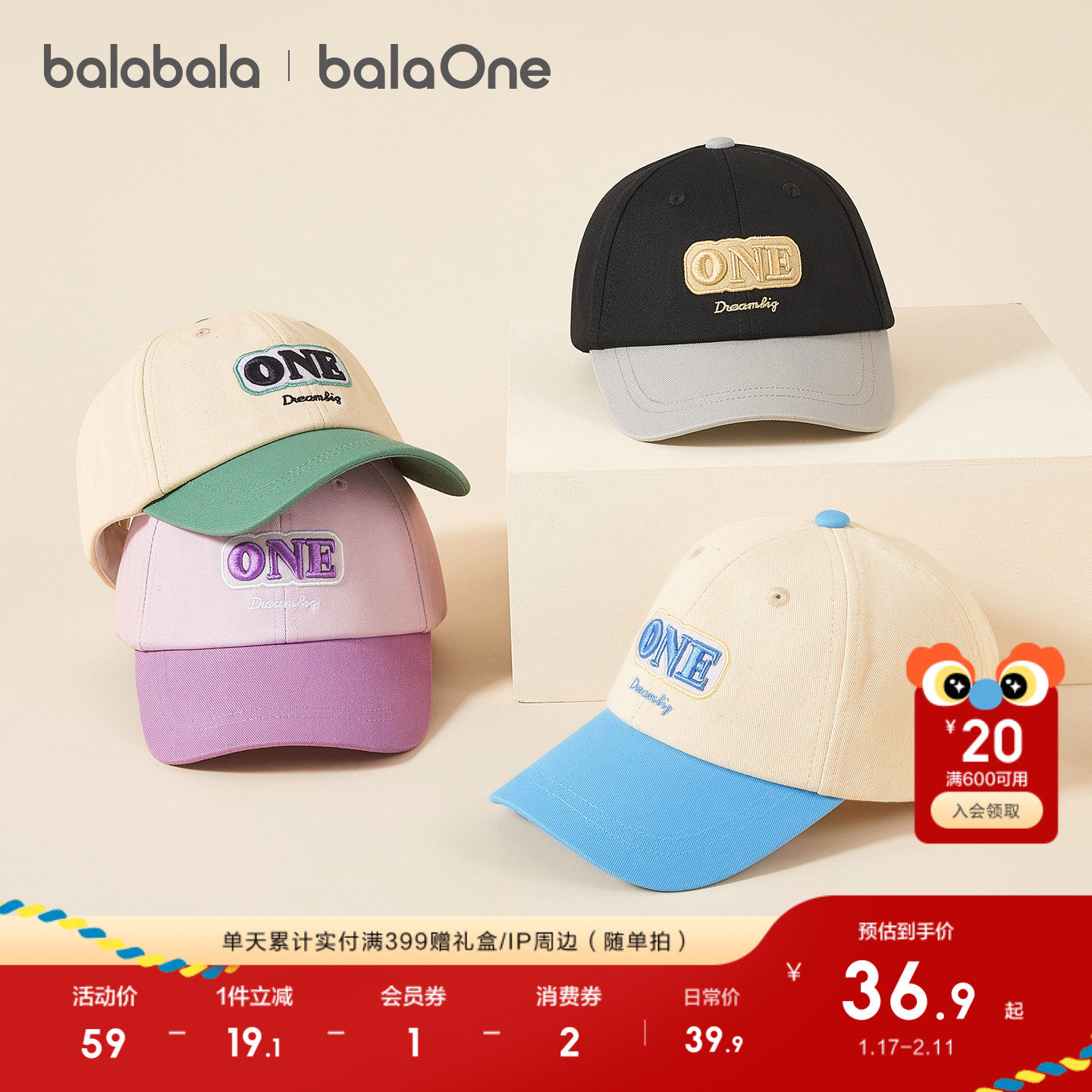 巴拉巴拉儿童防晒帽男女童棒球帽户外休闲运动郊游帽子时尚空顶帽