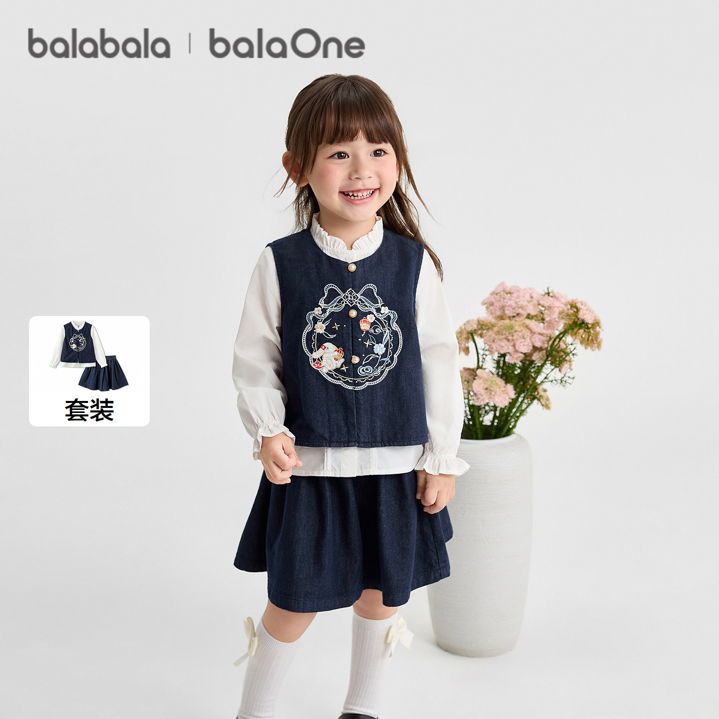 巴拉巴拉balaOne女童长袖三件套