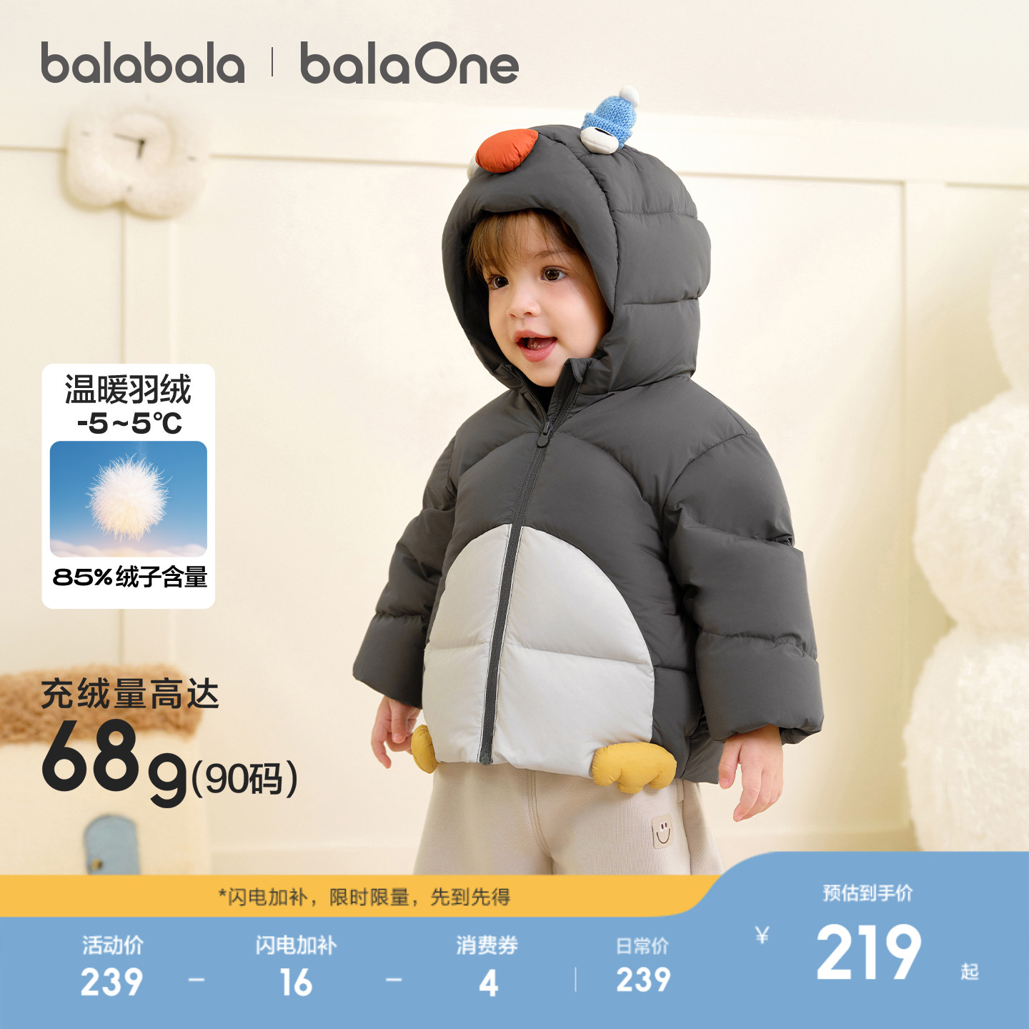 巴拉巴拉儿童羽绒服宝宝2025新款冬装男童保暖外套女童装加厚上衣