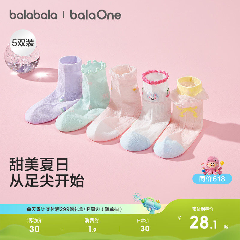 巴拉巴拉女童袜子儿童网眼袜夏季薄款透气中幼童甜美袜提花四双装