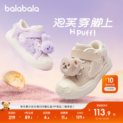 巴拉巴拉童鞋板鞋毛绒小动物加绒