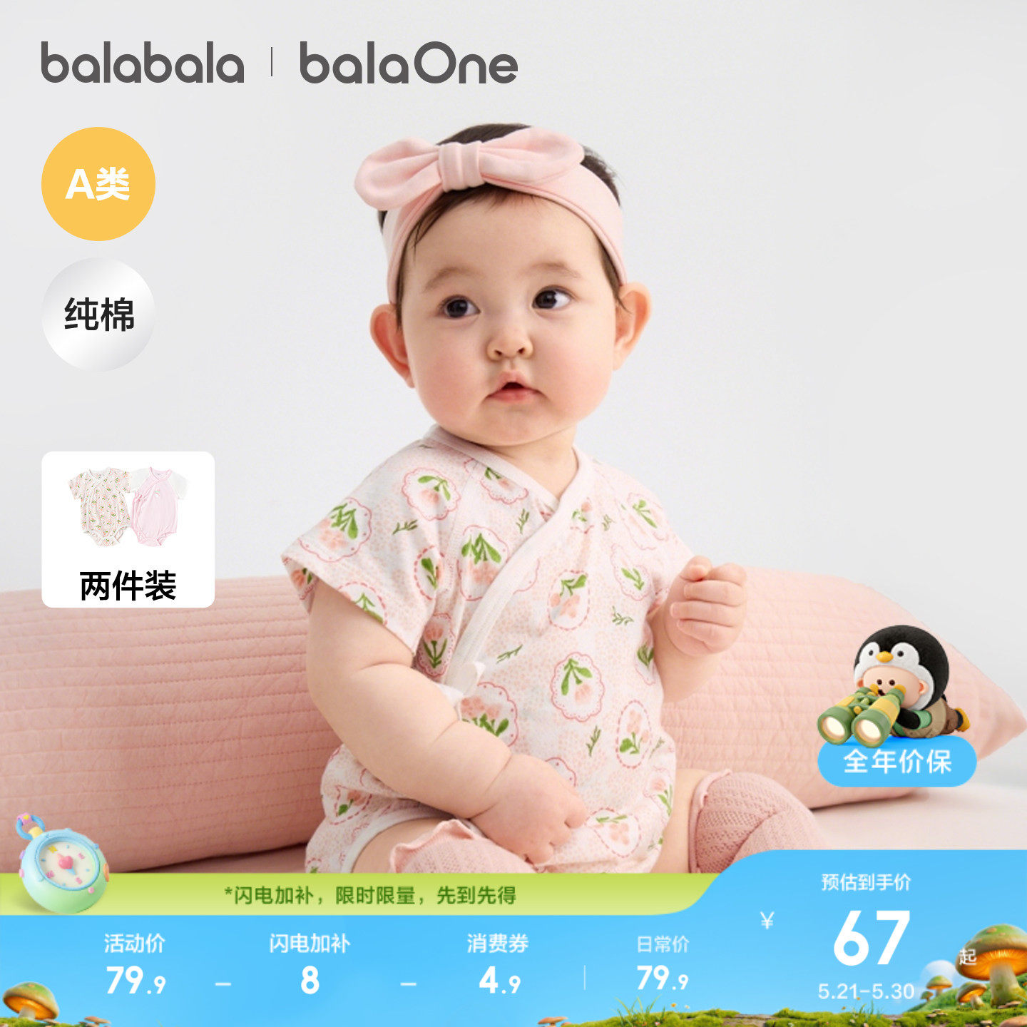 巴拉巴拉童装宝宝新生婴儿衣服三角衣夏两件装哈衣透气连体衣礼盒