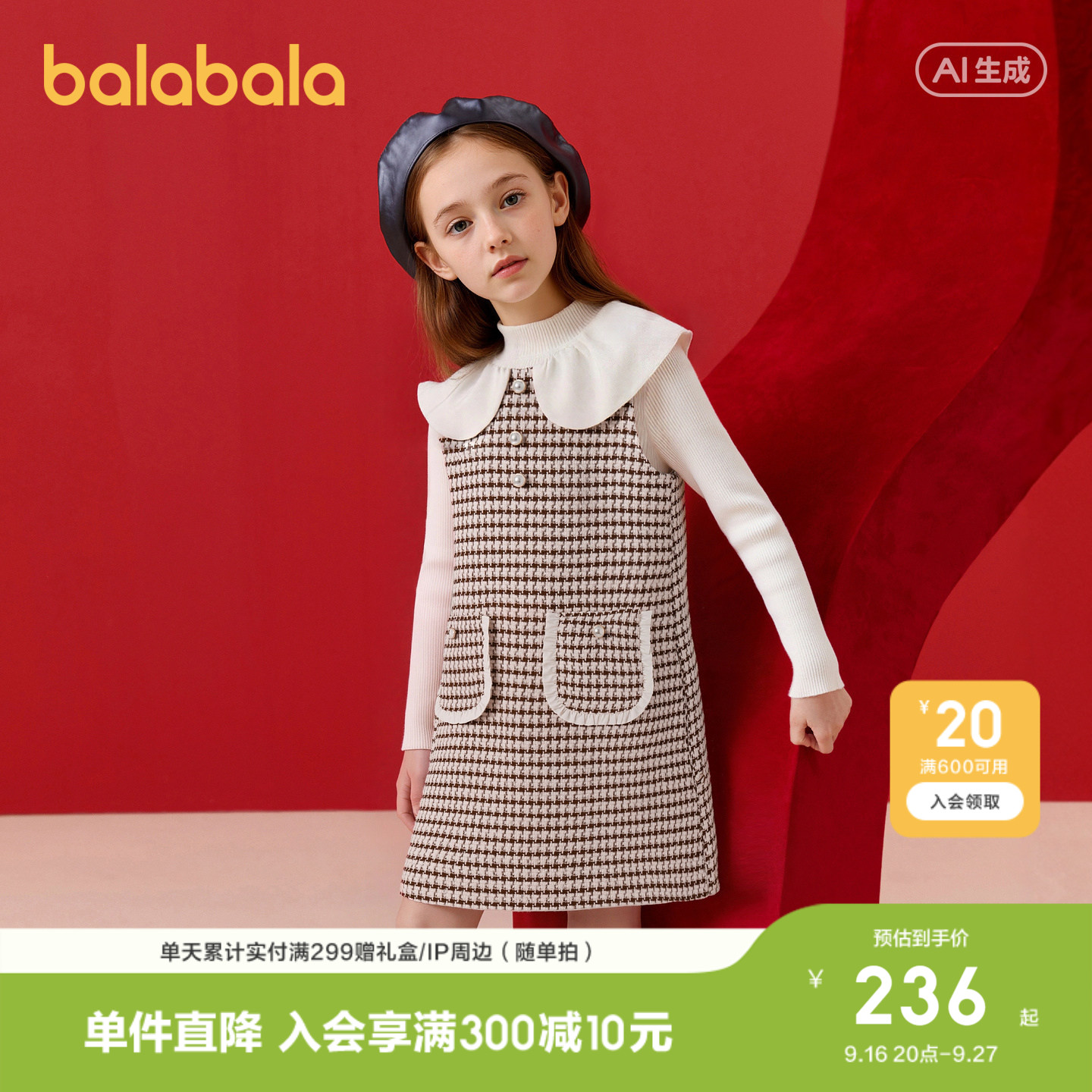 巴拉巴拉连衣裙女童小香风背心裙图片