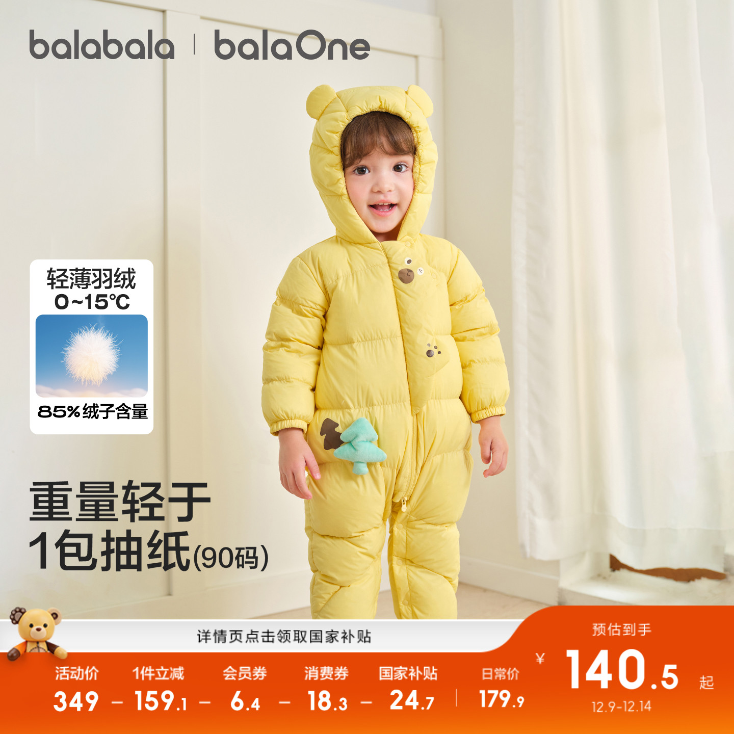 巴拉巴拉童装婴儿羽绒服轻薄冬季连体衣2025新款男女宝宝衣服爬服