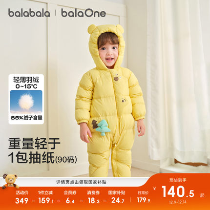 巴拉巴拉童装婴儿羽绒服轻薄冬季