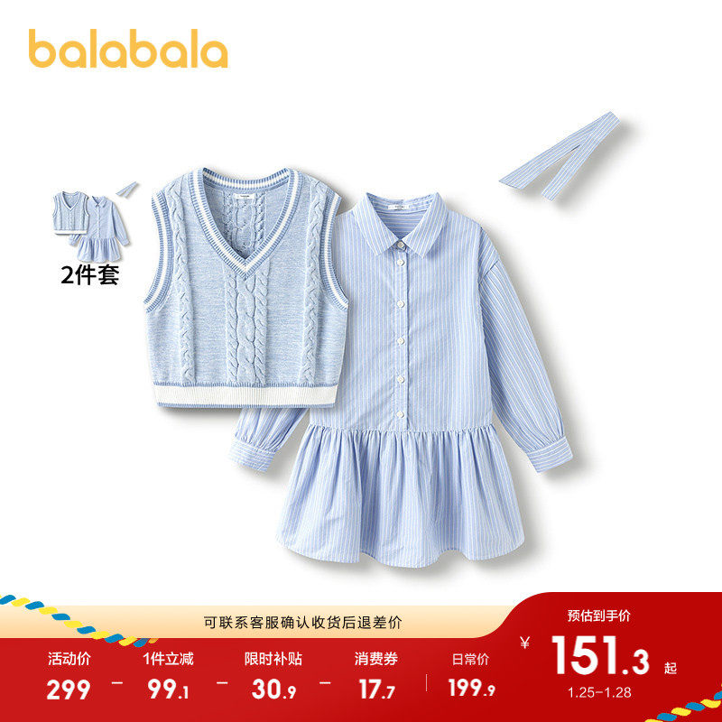 巴拉巴拉童装女童连衣裙儿童2025春秋新款两件套裙子甜马甲连衣裙,童装/婴儿装/亲子装,连衣裙,淘宝优惠券,粉丝福利购,淘宝优惠卷
