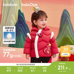 巴拉巴拉童装儿童羽绒服女童2026新款冬装国风外套宝宝红色拜年服