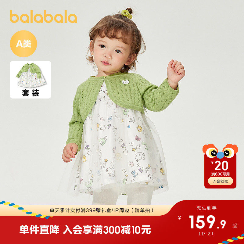 巴拉巴拉童装宝宝套装女童婴儿连衣裙针织衫两件套文艺甜美活泼萌,童装/婴儿装/亲子装,连衣裙,淘宝优惠券,粉丝福利购,淘宝优惠卷