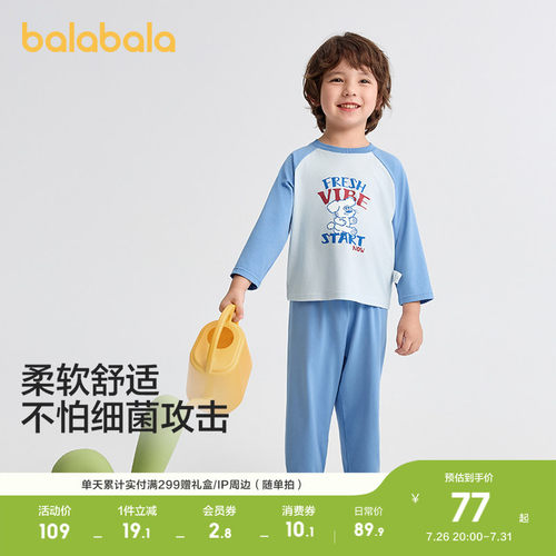 巴拉巴拉家居服套装女童联名睡衣