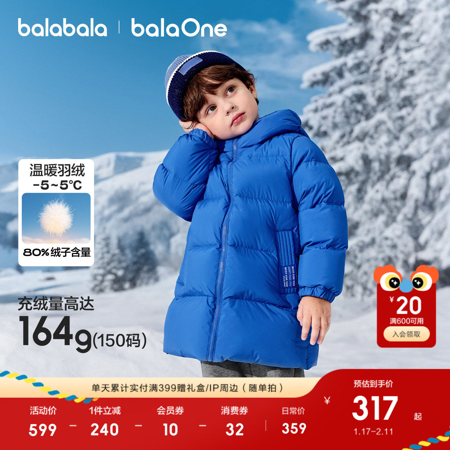 巴拉巴拉童装儿童羽绒服男童女童秋冬装中长款加厚保暖2025年外套,童装/婴儿装/亲子装,羽绒服,淘宝优惠券,粉丝福利购,淘宝优惠卷