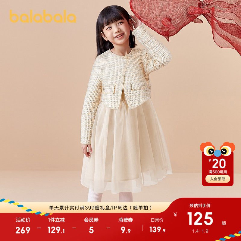 巴拉巴拉童装儿童公主连衣裙中大童网纱裙女童春秋装洋气小香风甜