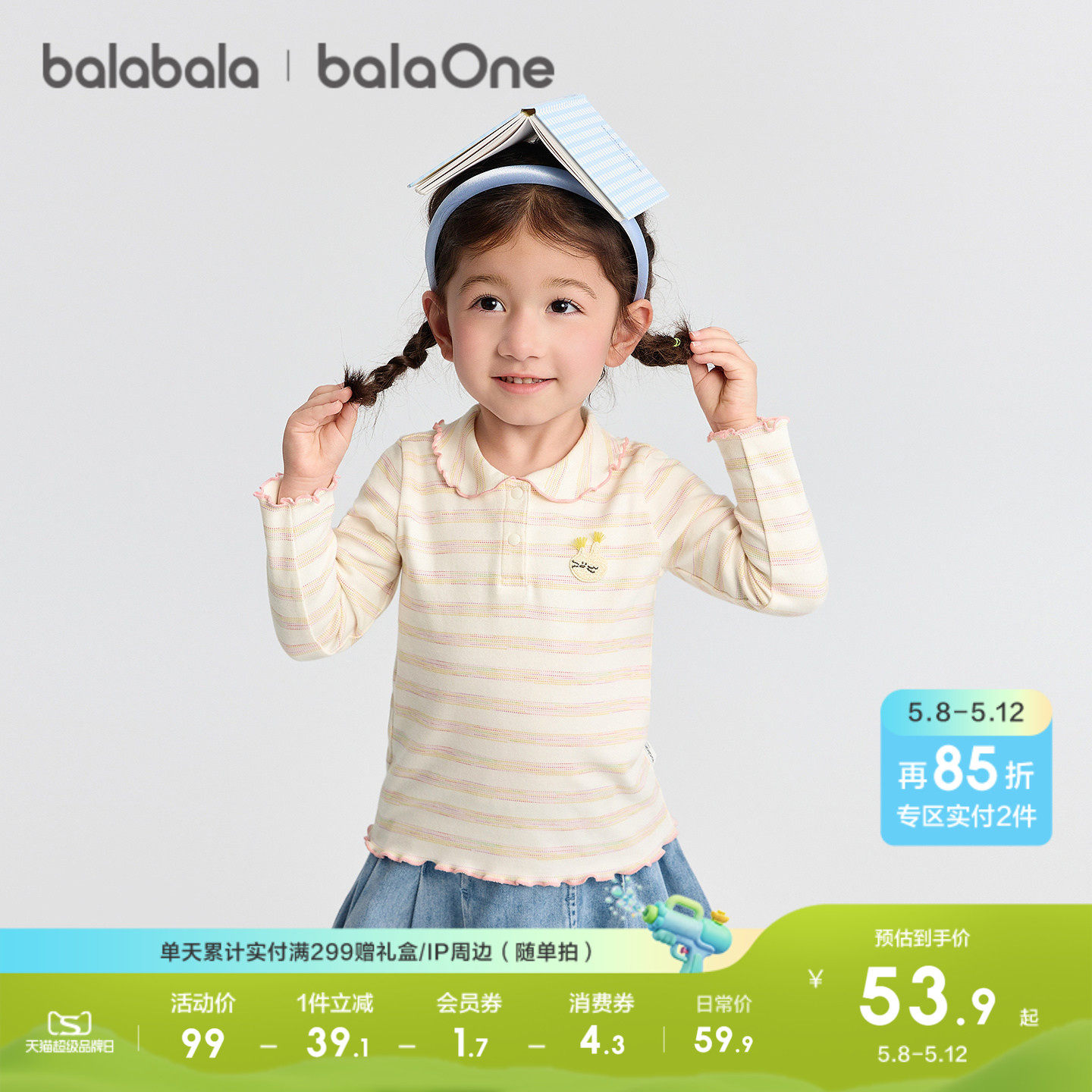 ��������balaOne����t��Ůͯ��װ�׺�ɫ��00316 80cm  225.64Ԫ��4��(��56.41Ԫ/��)