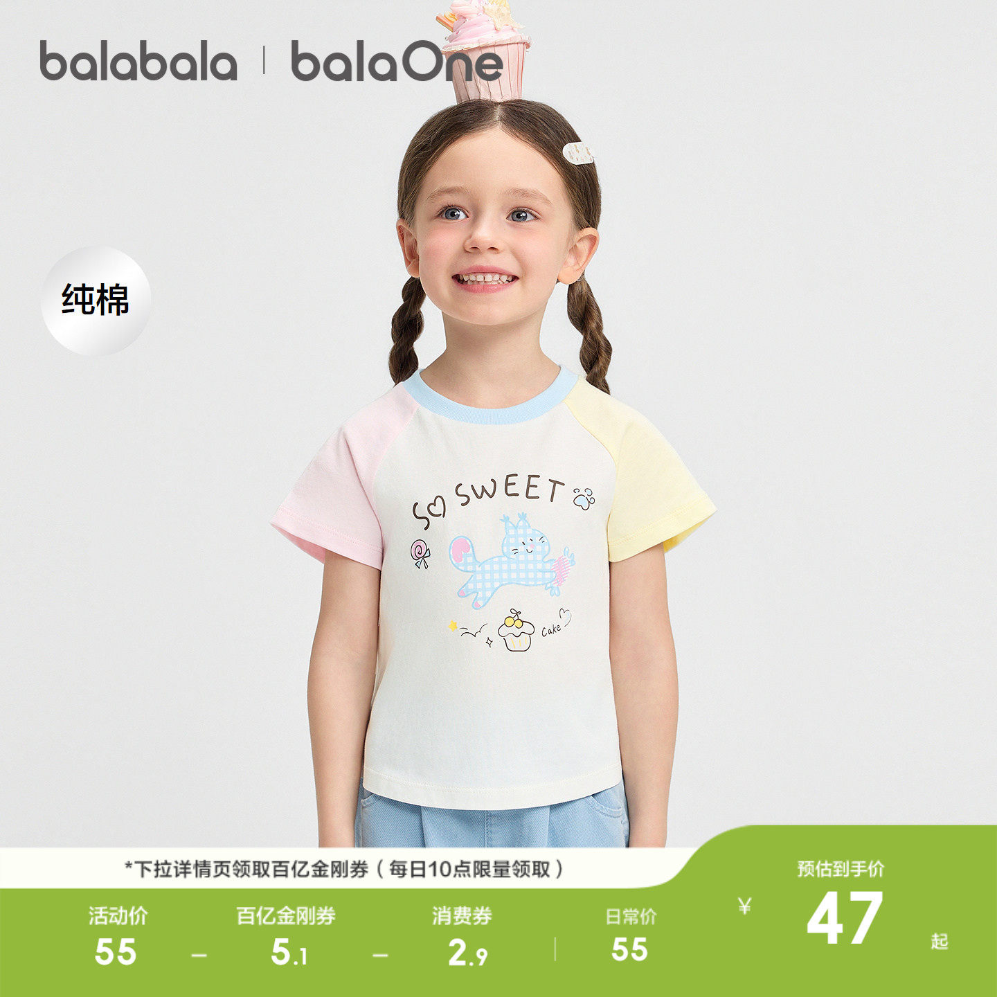 【balaOne】巴拉巴拉儿童短袖t恤女童2026新款夏装撞色插