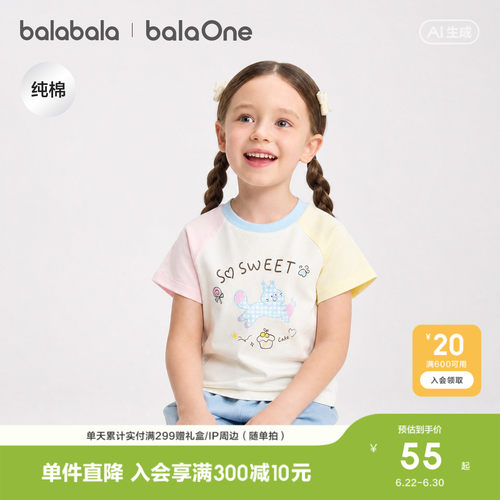 巴拉巴拉balaOne短袖t恤时尚撞色