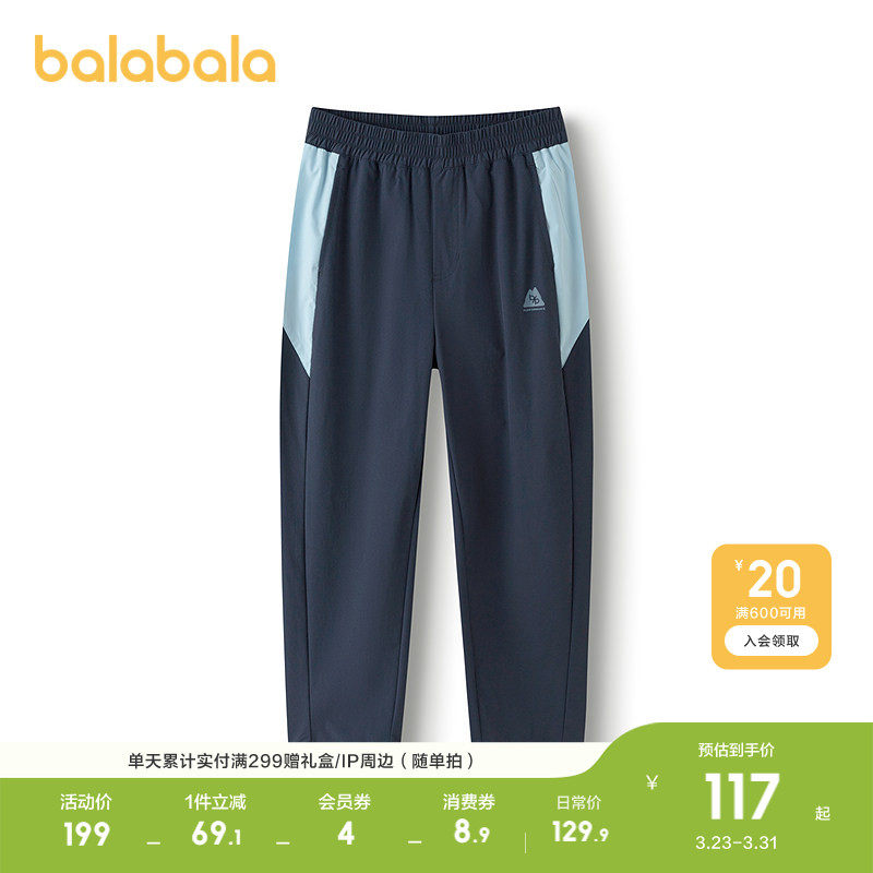 巴拉巴拉童装儿童长裤中大童2026春装装休闲速干裤子运动裤洋气潮