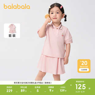 巴拉巴拉童装儿童短袖套装女童裙裤两件套2026夏休闲时尚百搭洋气