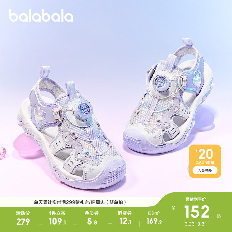 巴拉巴拉童鞋儿童运动凉鞋女童鞋子透气夏包头舒适鞋防滑休闲百搭