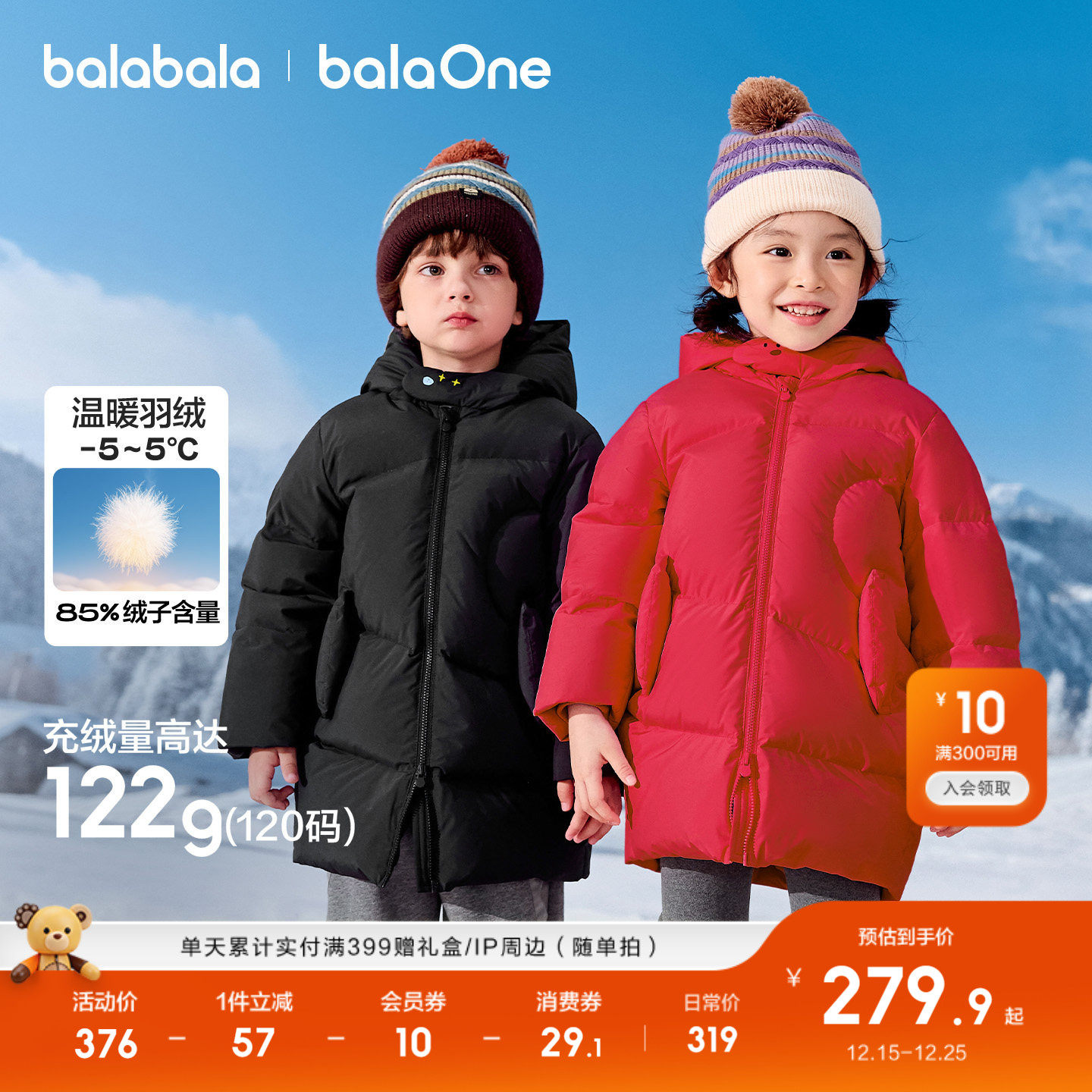 巴拉巴拉羽绒服男女童中长款外套