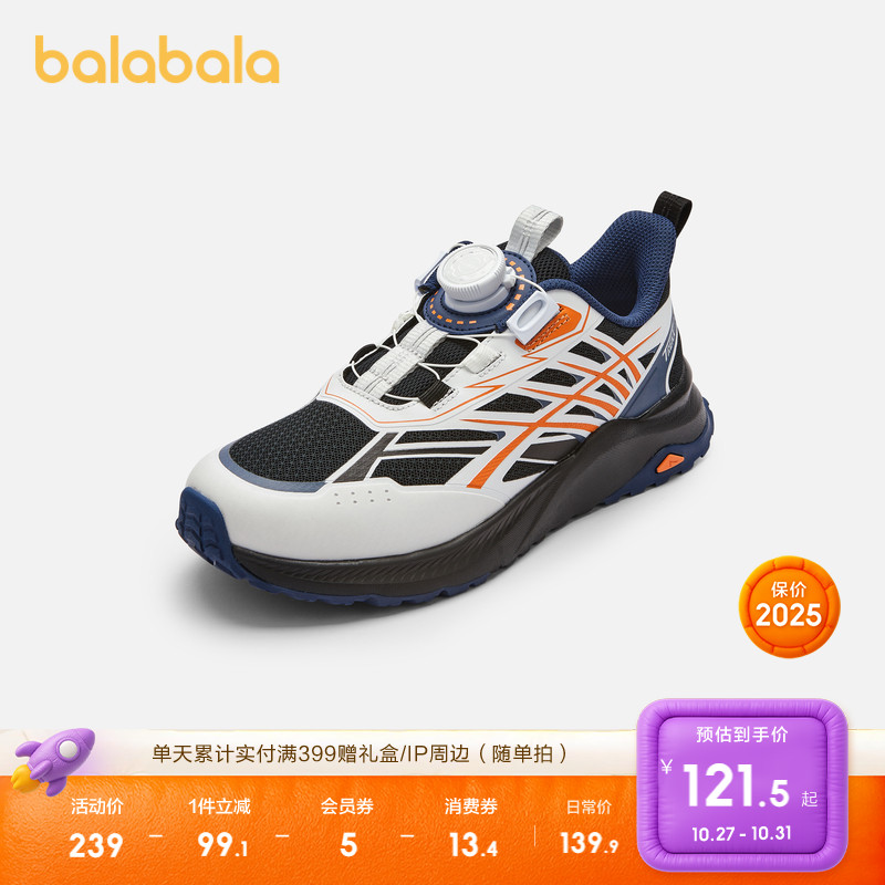 巴拉巴拉运动鞋男童透气网布鞋潮