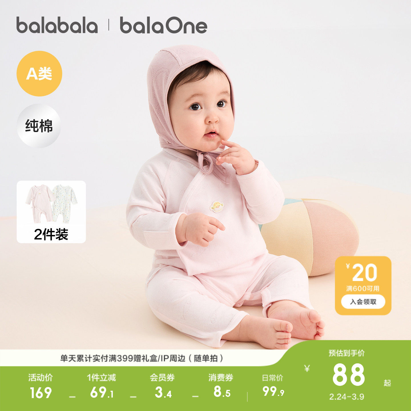 【balaOne】巴拉巴拉宝宝连体衣新生婴儿衣服新款夏季两件装清