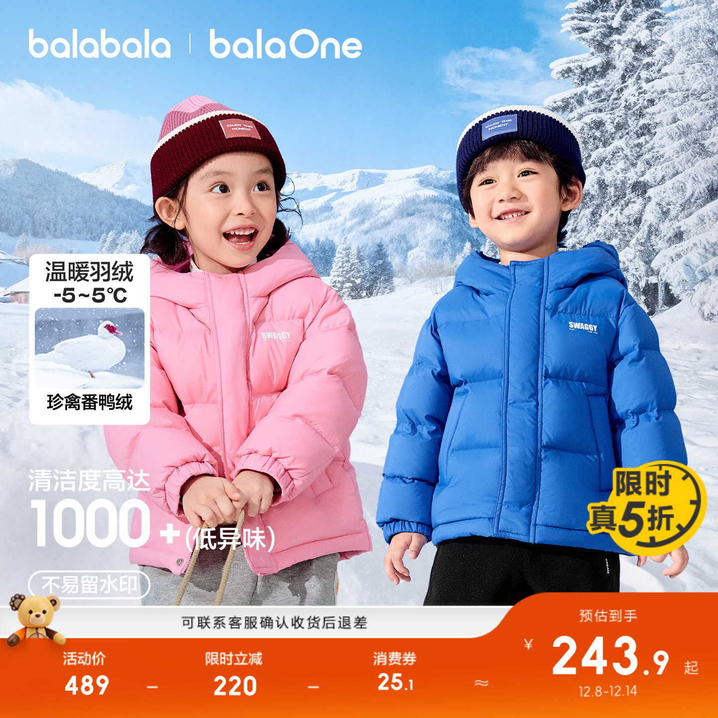 巴拉巴拉儿童羽绒温暖面包服外套