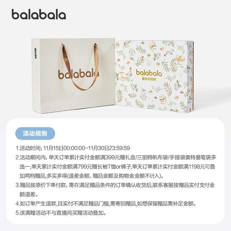 巴拉巴拉时尚三丽鸥帆布袋赠品