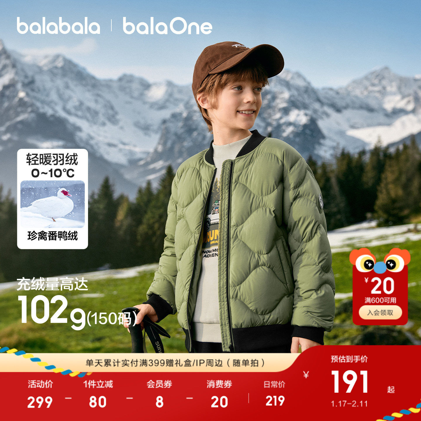 巴拉巴拉童装儿童轻暖羽绒服男女童上衣冬装内胆外套2025宝宝保暖,童装/婴儿装/亲子装,羽绒服,淘宝优惠券,粉丝福利购,淘宝优惠卷
