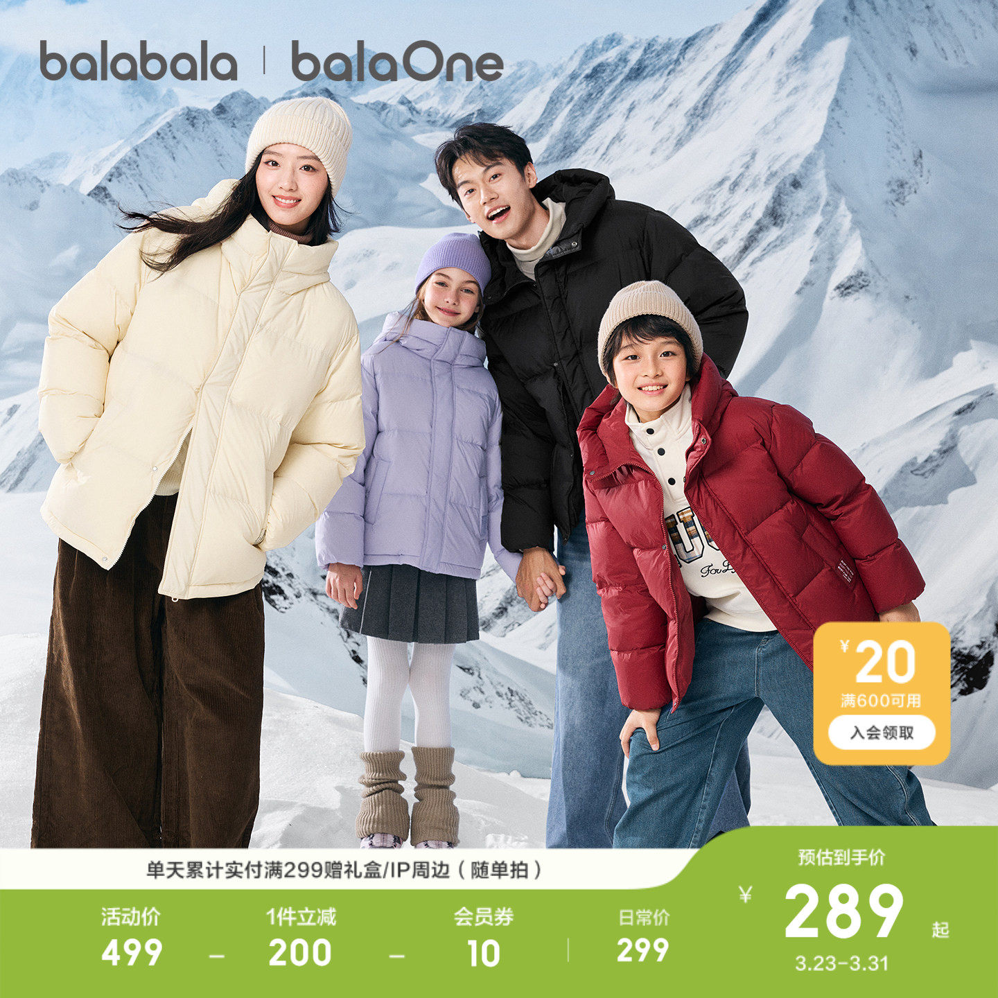 巴拉巴拉balaOne童装儿童羽绒服男童女童衣服年新款冬季保暖外