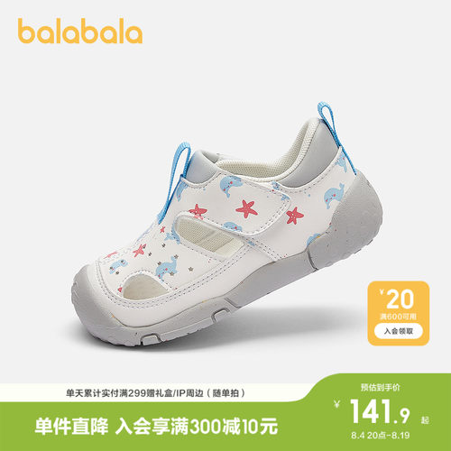 巴拉巴拉学步鞋男童海洋动物印花