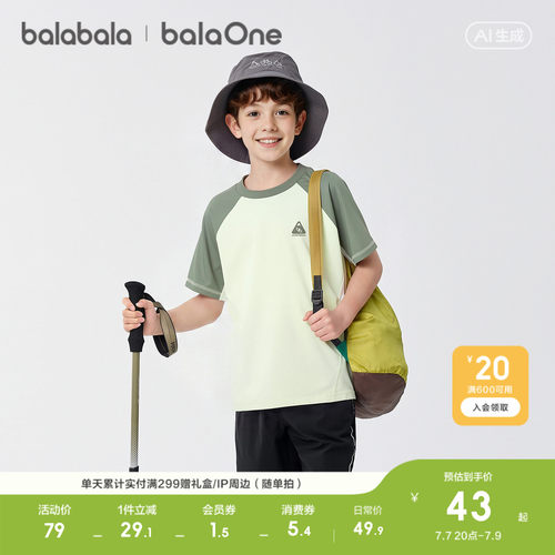 巴拉巴拉balaOne短袖t恤吸湿速干