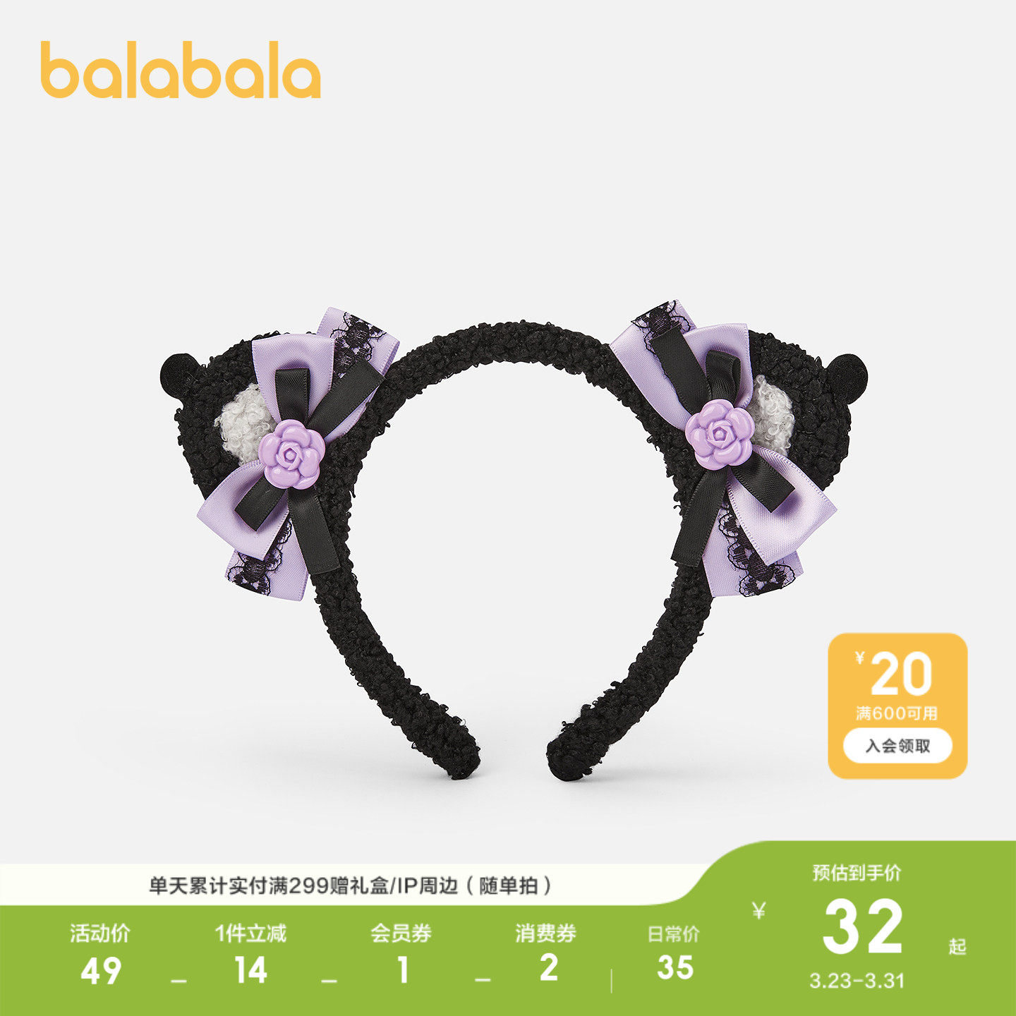 【商场同款】巴拉巴拉儿童发箍女童头箍配饰小女孩儿童蝴蝶结发夹