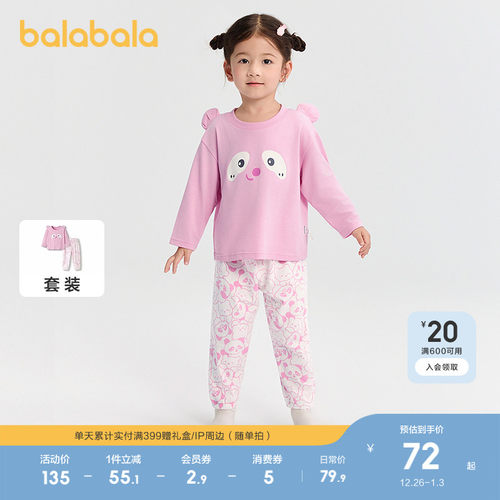 巴拉巴拉家居服套装男童女童睡衣