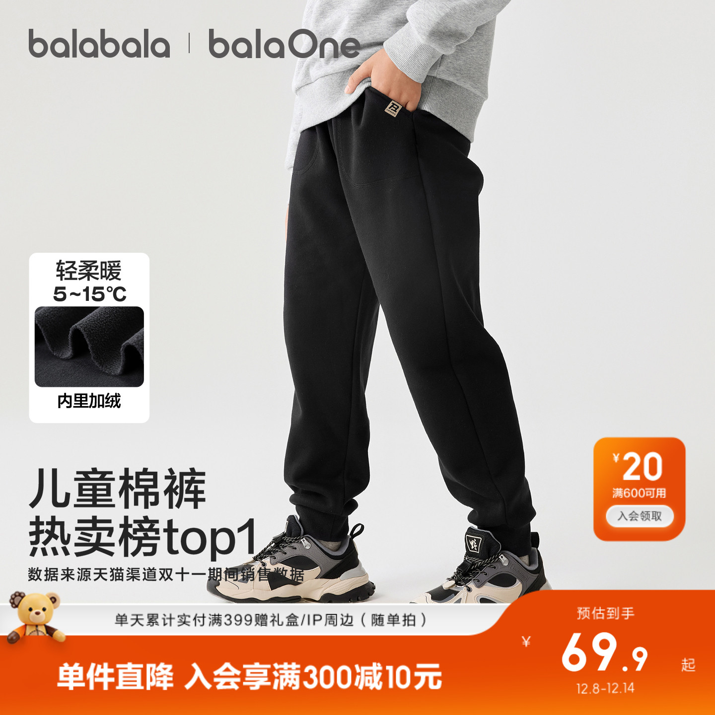 巴拉巴拉童装男童加绒长裤儿童裤子2025秋冬装女童运动休闲裤百搭