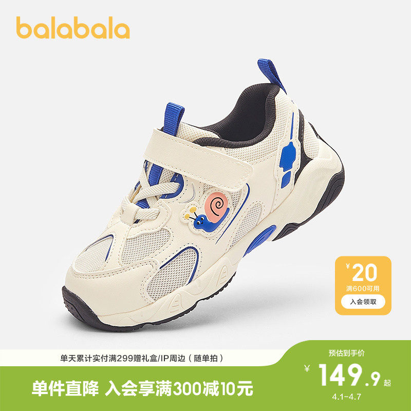 巴拉巴拉童鞋宝宝学步鞋透气鞋子男童运动鞋春秋潮流老爹鞋婴儿萌