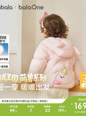 巴拉巴拉宝宝秋冬羽绒服外套萌趣