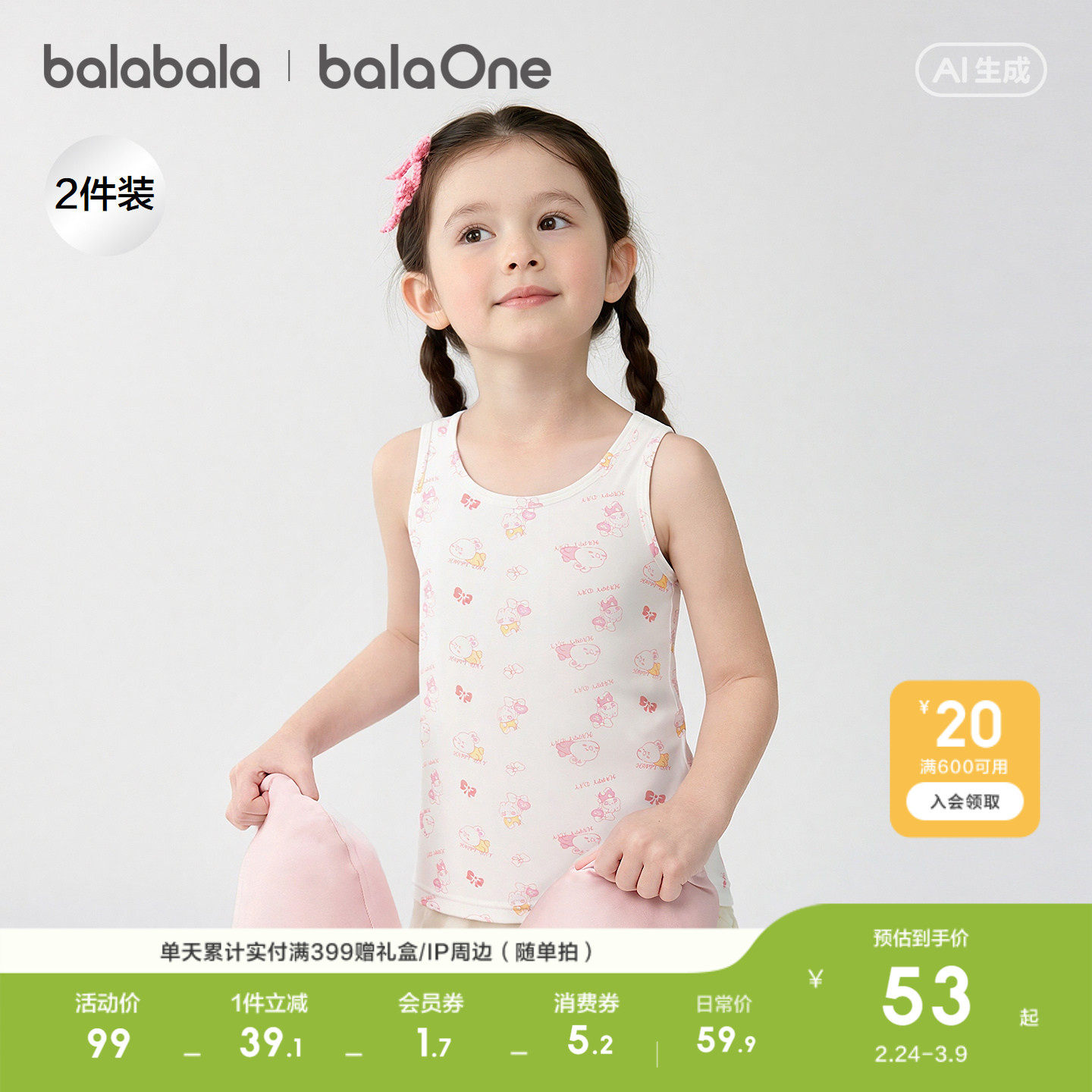 �ۻ��㣺�׺�ɫ��00316 90cm ��������balaOne���Ĵ������װ229.6Ԫ��4��(��57.4Ԫ/��)