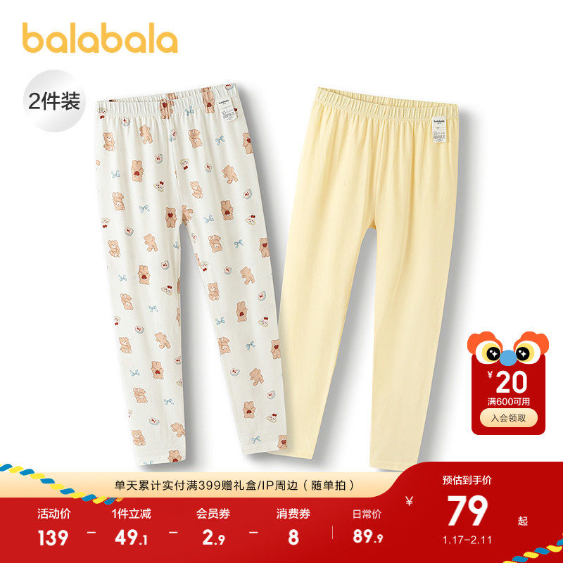 巴拉巴拉女保暖裤秋季新品儿童秋裤打底裤睡裤两条装,童装/婴儿装/亲子装,家居裤/睡裤,淘宝优惠券,粉丝福利购,淘宝优惠卷