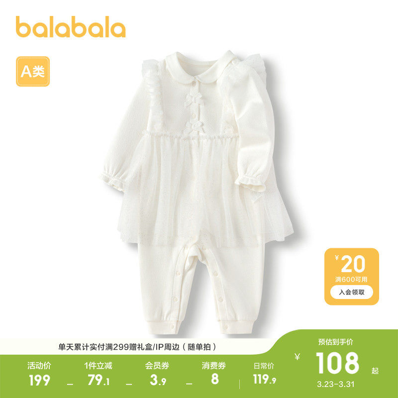 巴拉巴拉童装婴儿连体衣新生儿包屁哈衣爬服宝宝衣服2026新款春秋