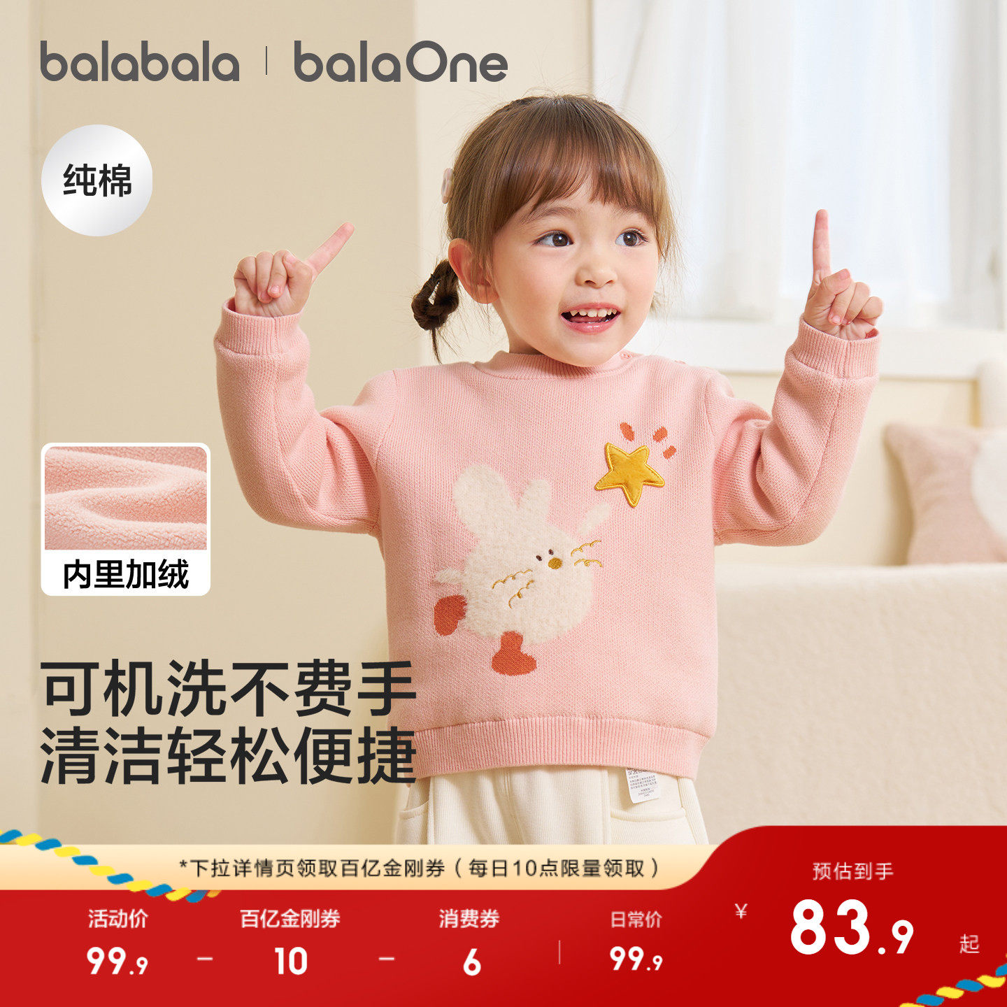 巴拉巴拉童装儿童毛衣男女童2026冬季新款针织衫宝宝萌趣造型上衣