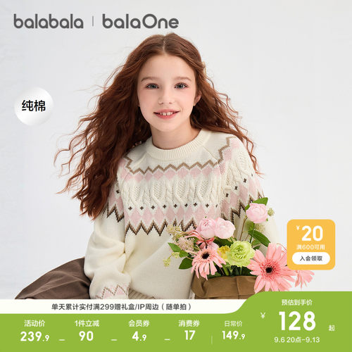 巴拉巴拉balaOne童装女童针织衫