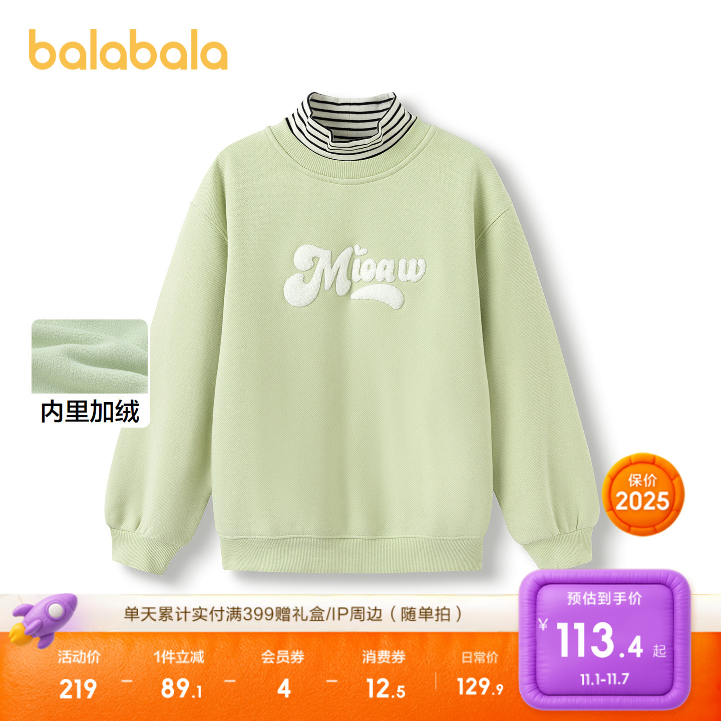 巴拉巴拉童装女童卫衣儿童冬装大童休闲上衣套头加绒保暖时尚百搭