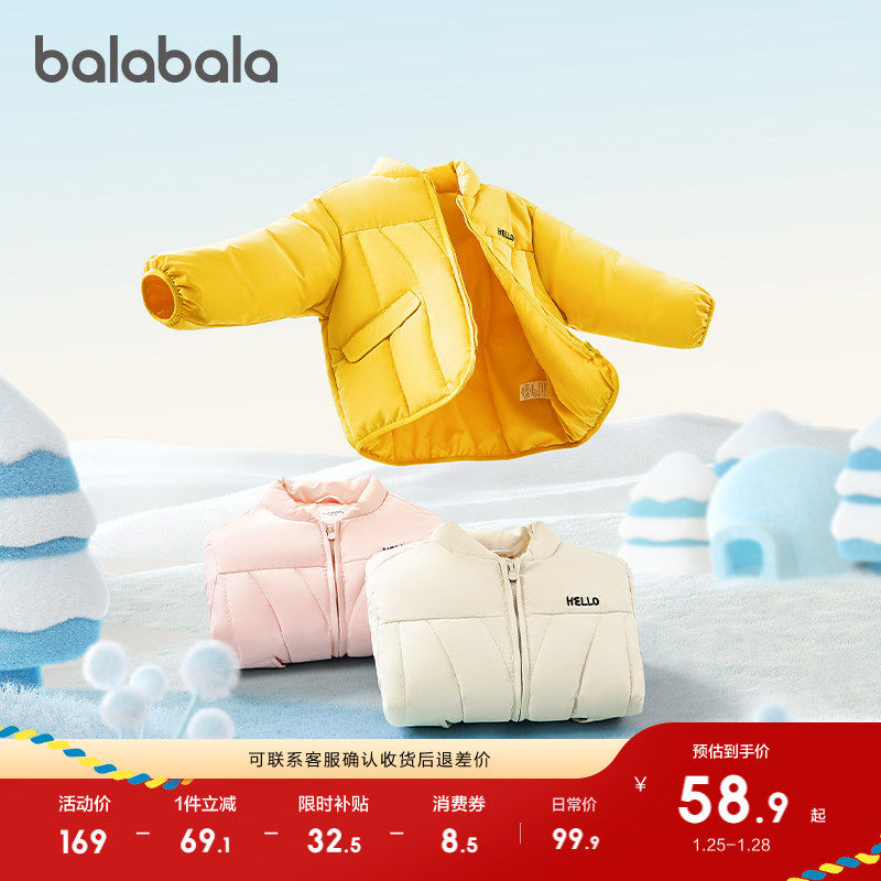巴拉巴拉童装儿童棉服冬装男童女童宝宝外套棉衣棉袄绣花百搭小童,童装/婴儿装/亲子装,棉袄/棉服,淘宝优惠券,粉丝福利购,淘宝优惠卷