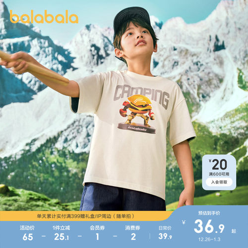 巴拉巴拉短袖t男童速干凉感上衣